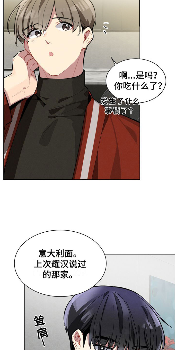 第8章：真好吃4