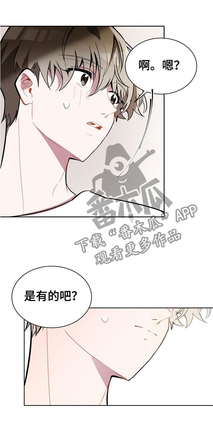 第12章：下酒菜4