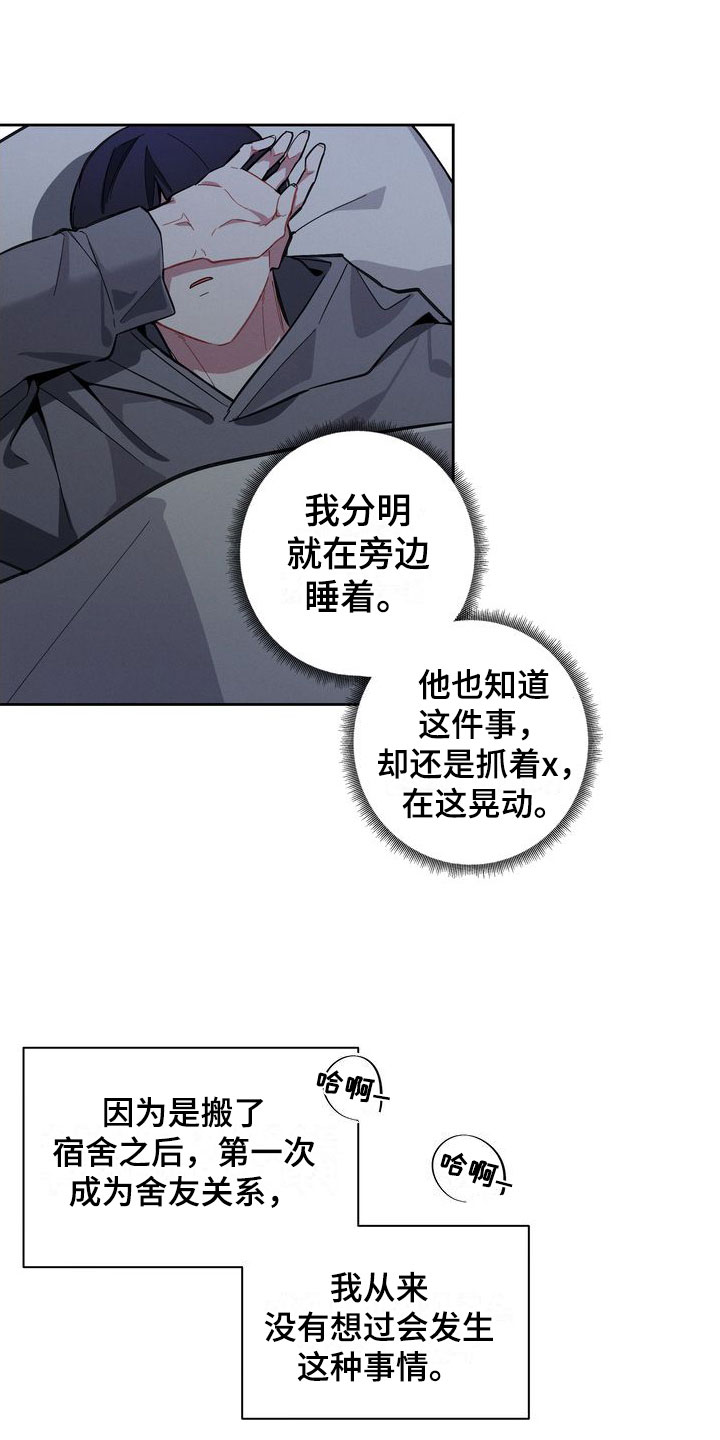 第3章：震惊的发现0