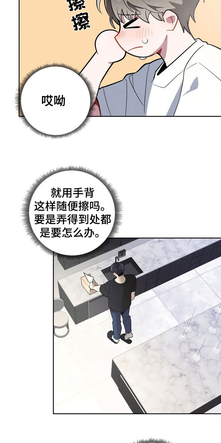 第14章：我可以1