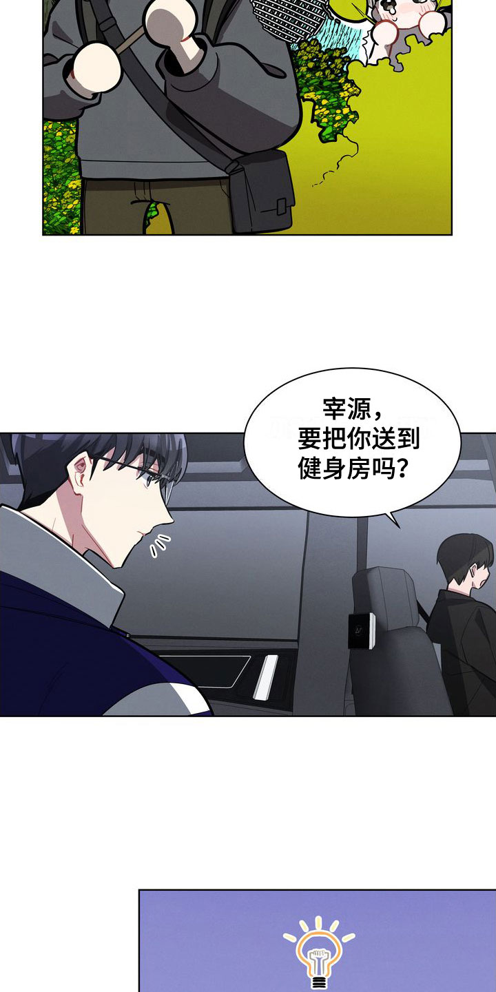 第18章：为什么逃跑4