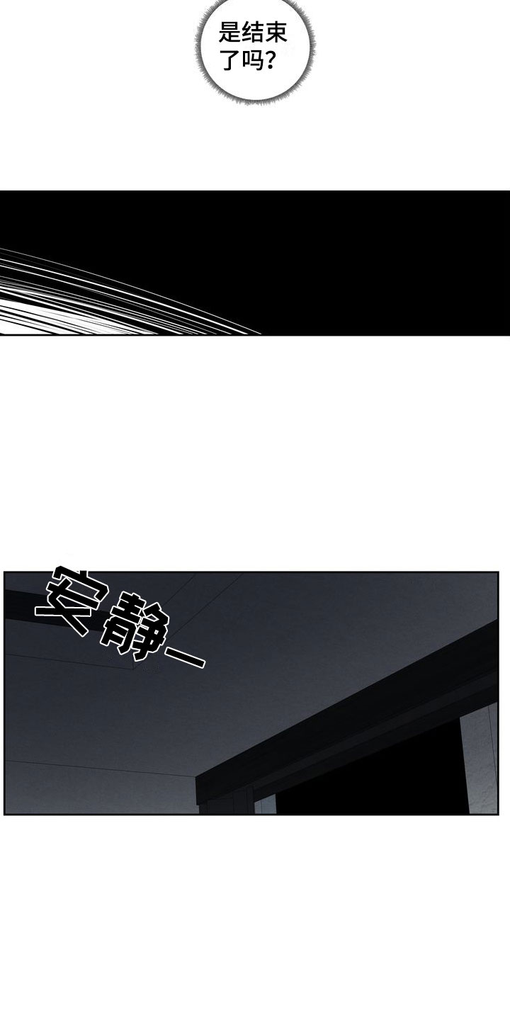 第3章：震惊的发现2