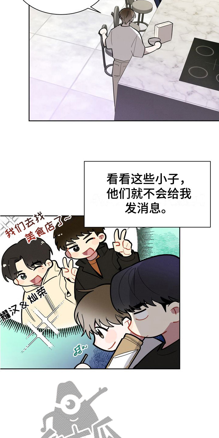 第12章：下酒菜1