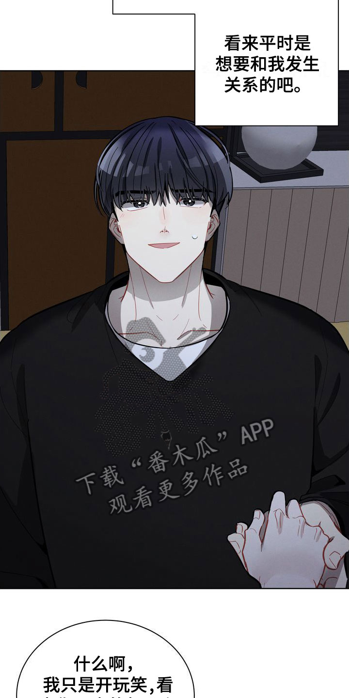 第20章：在这里？4