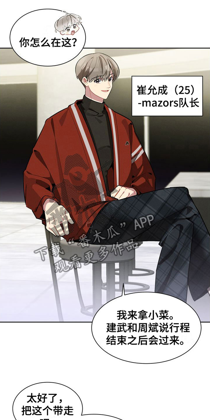 第8章：真好吃2