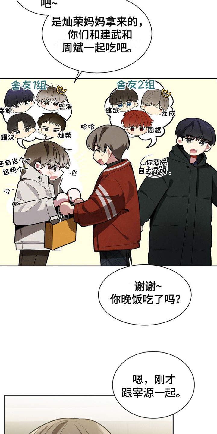 第8章：真好吃3