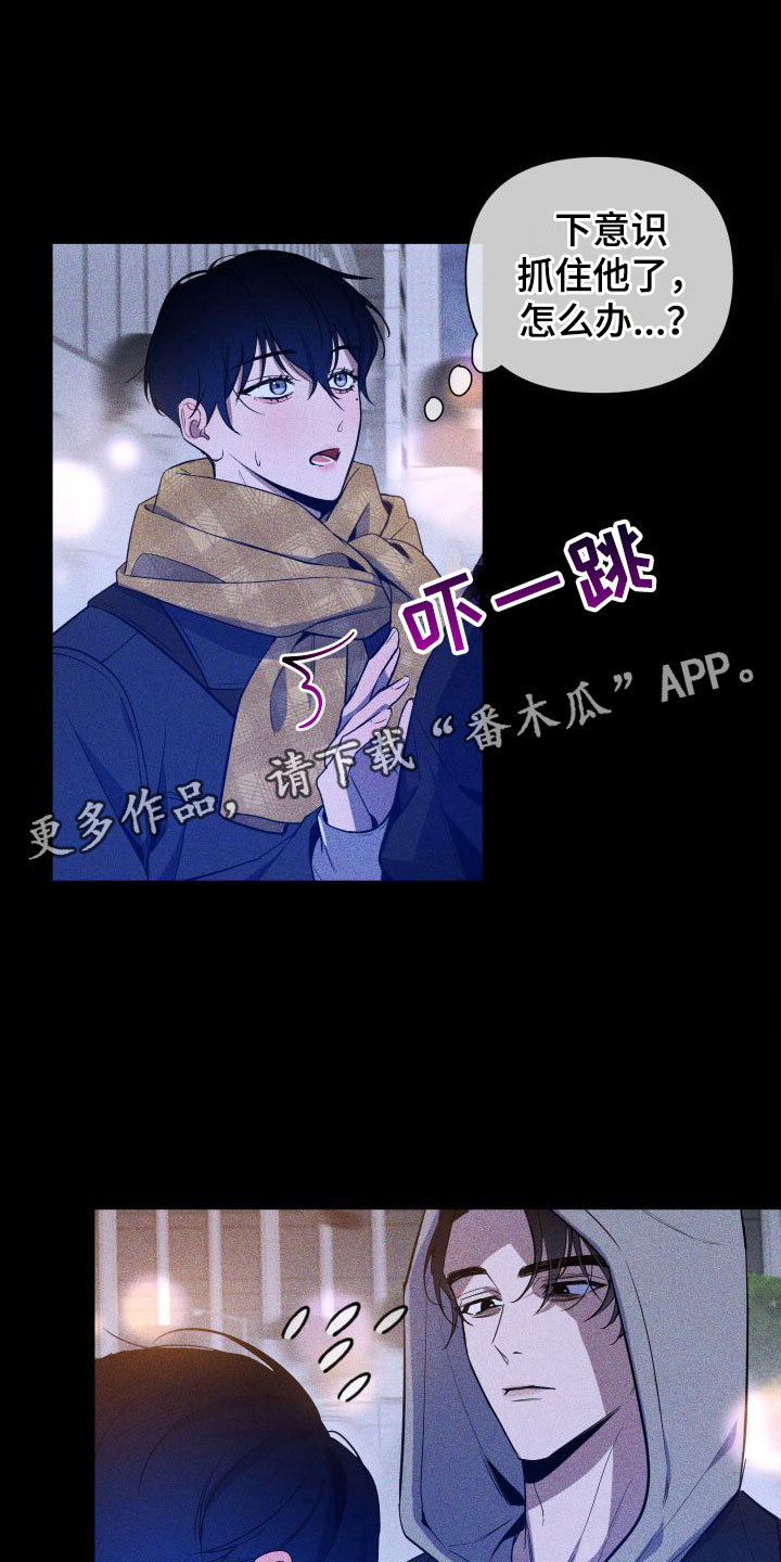 第7章：一起看夜景吗？0