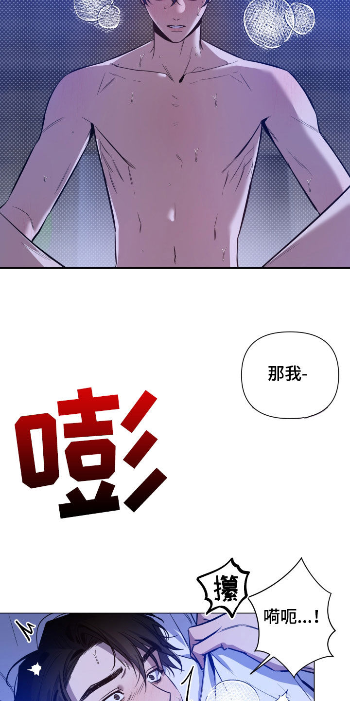 第32章：别废话了3