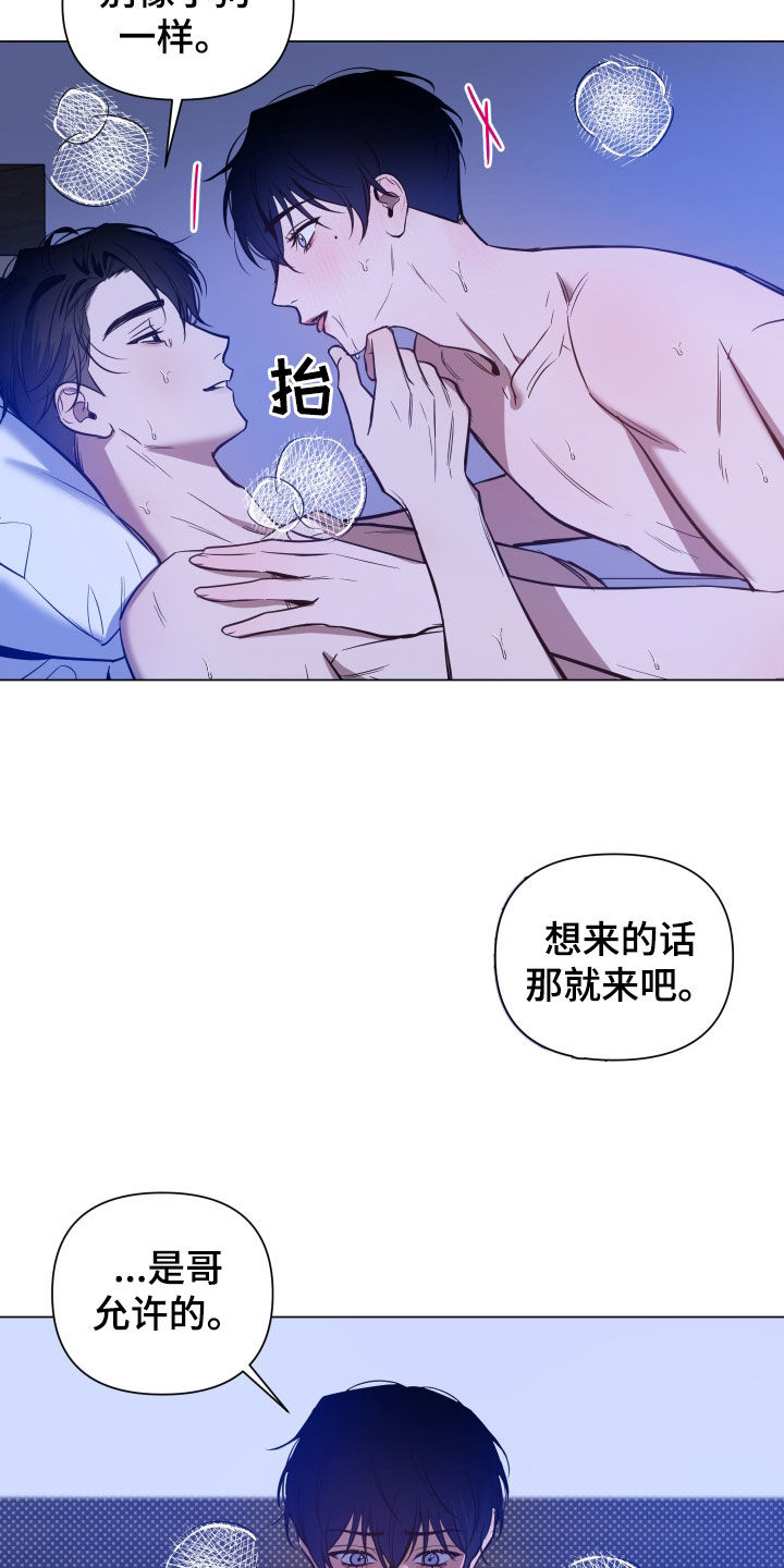 第32章：别废话了2