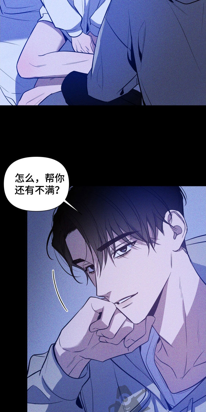 第13章：买命钱3