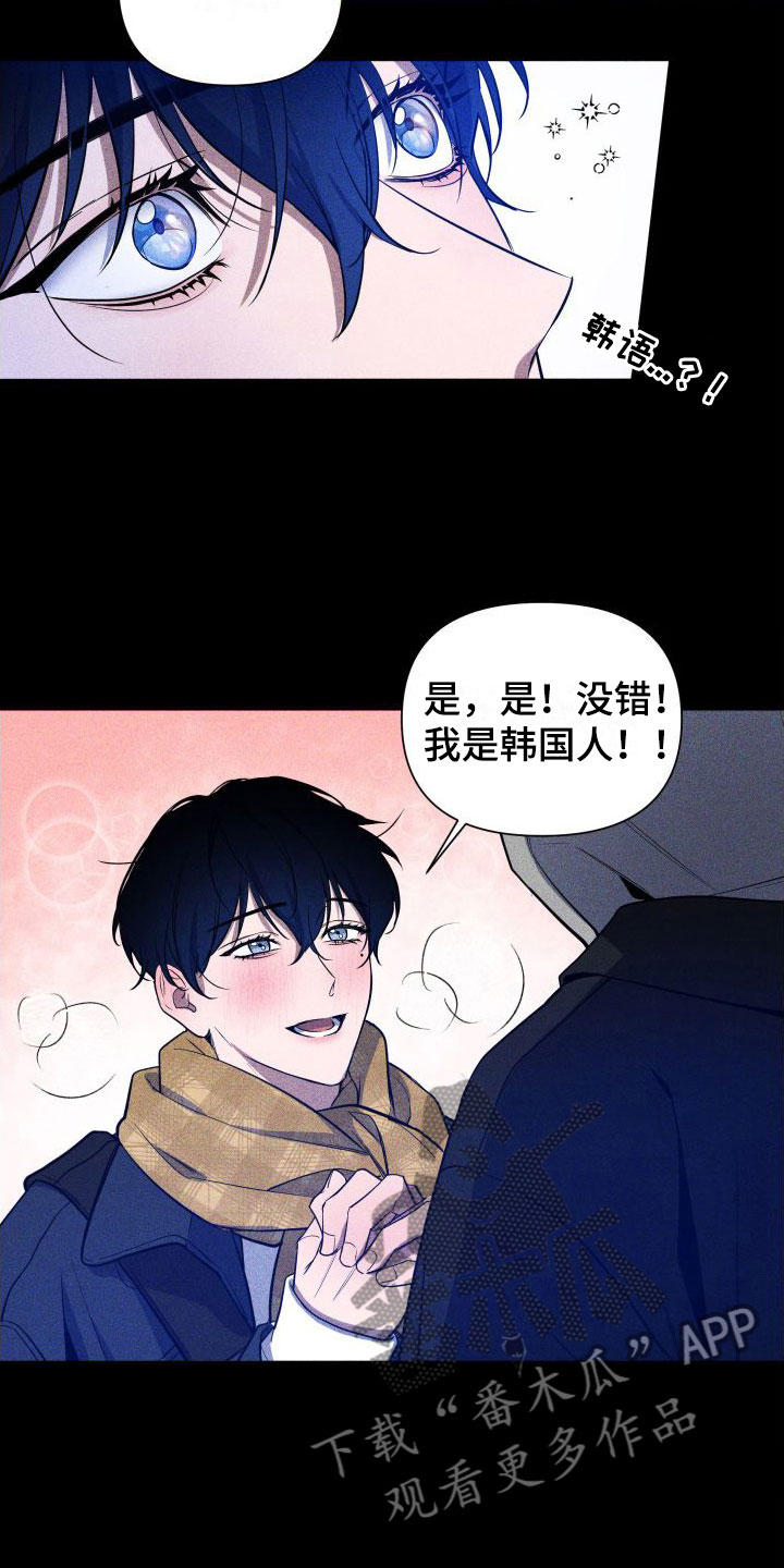 第7章：一起看夜景吗？3