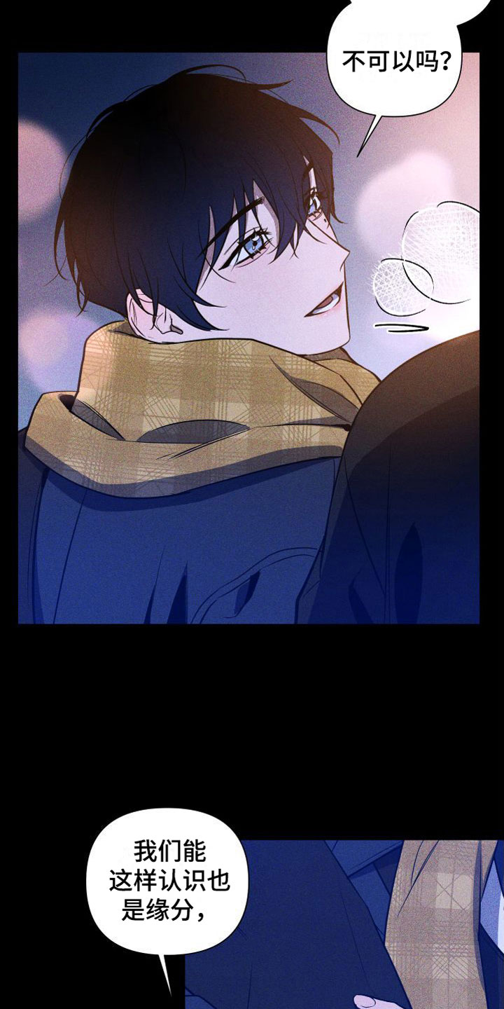 第8章：最后陪我一次3