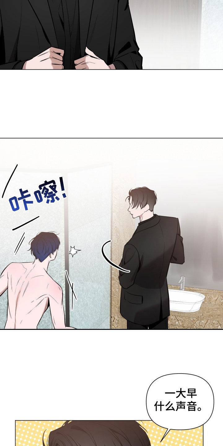 第33章：黑眼圈1