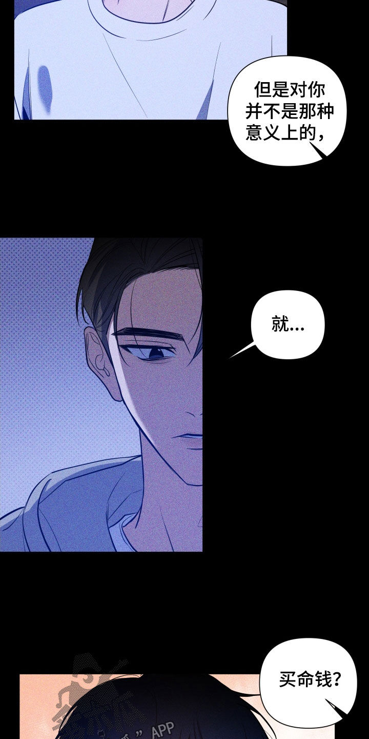 第13章：买命钱1