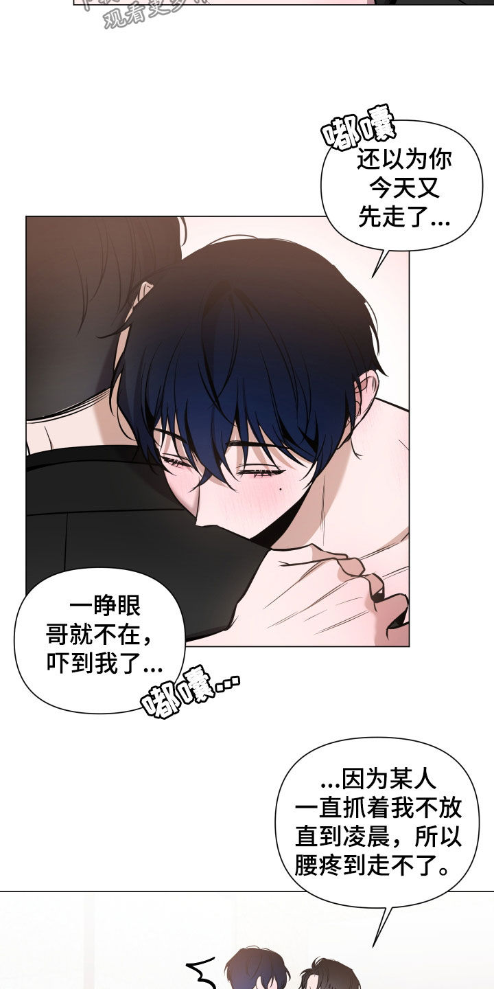 第33章：黑眼圈4