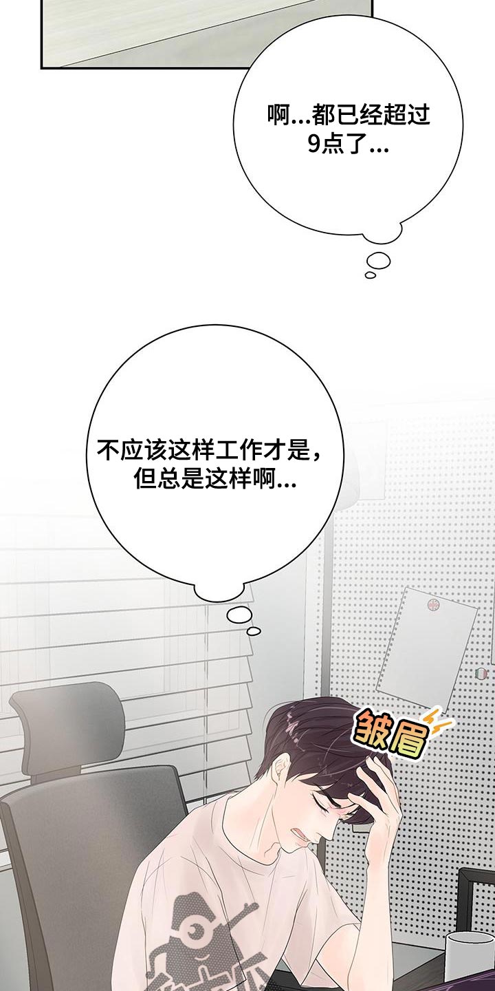 第17章：睡过头1