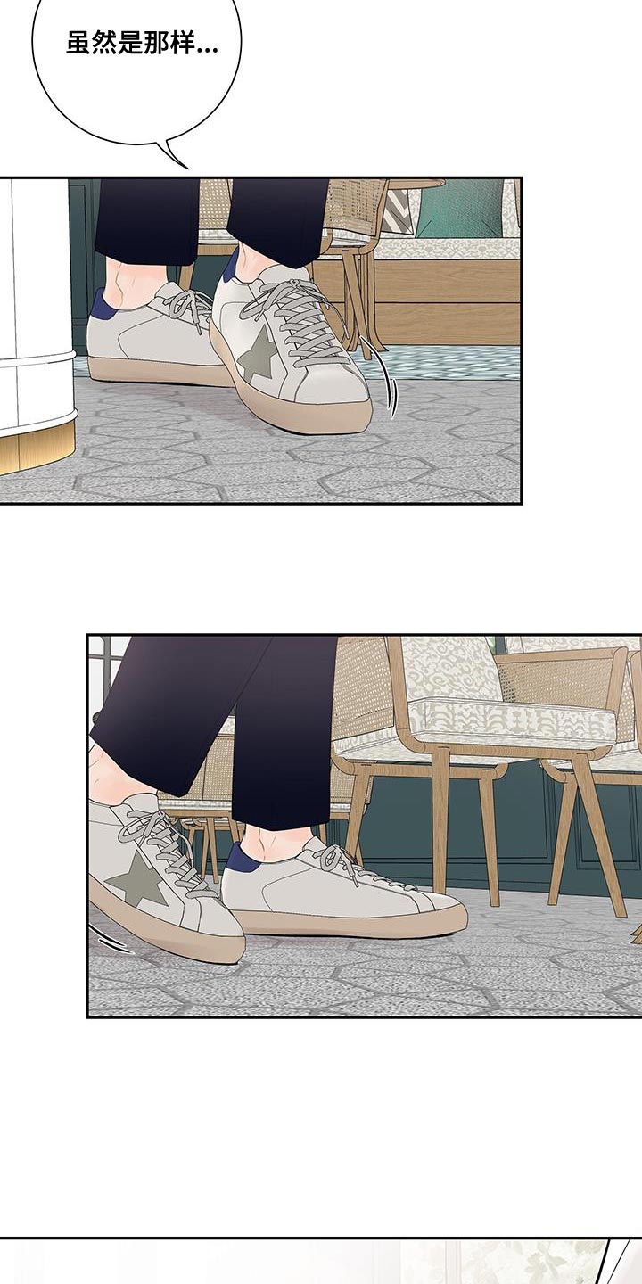 第16章：不是因为你4