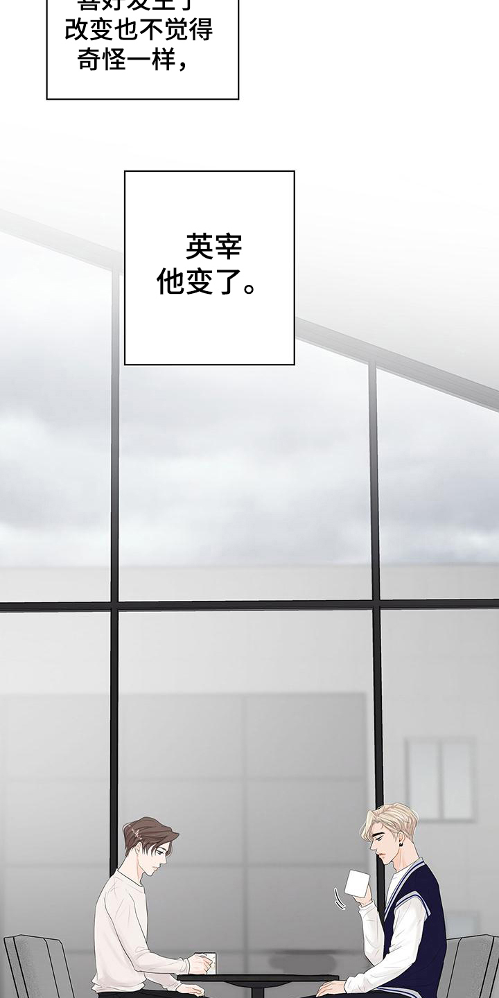 第13章：是因为我4