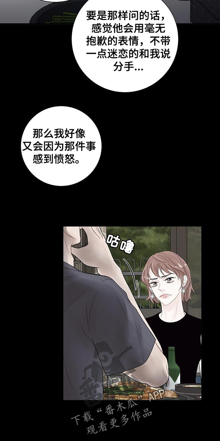 第18章：越过界4