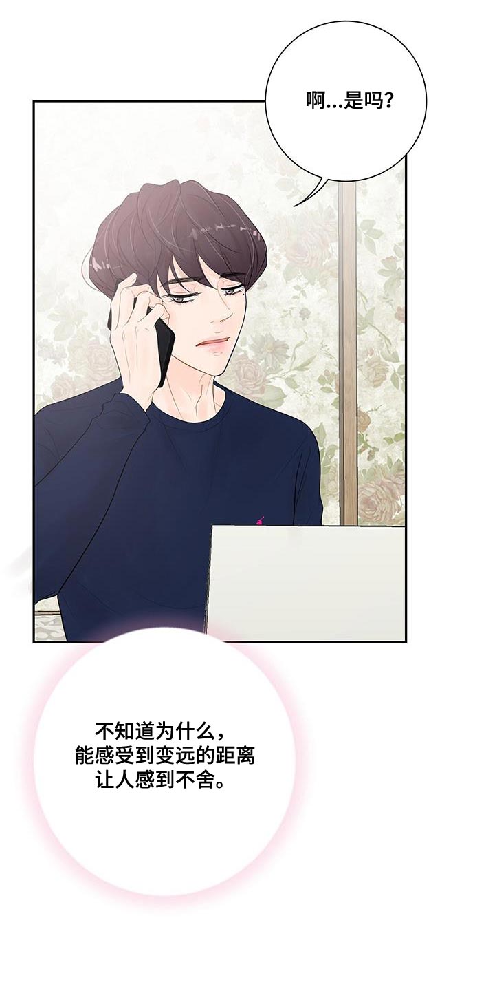 第16章：不是因为你1