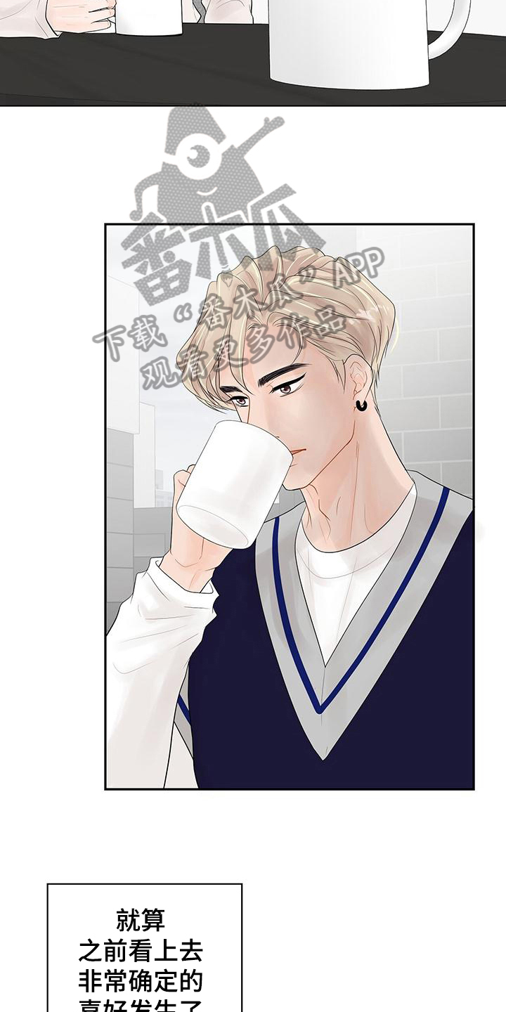 第13章：是因为我3