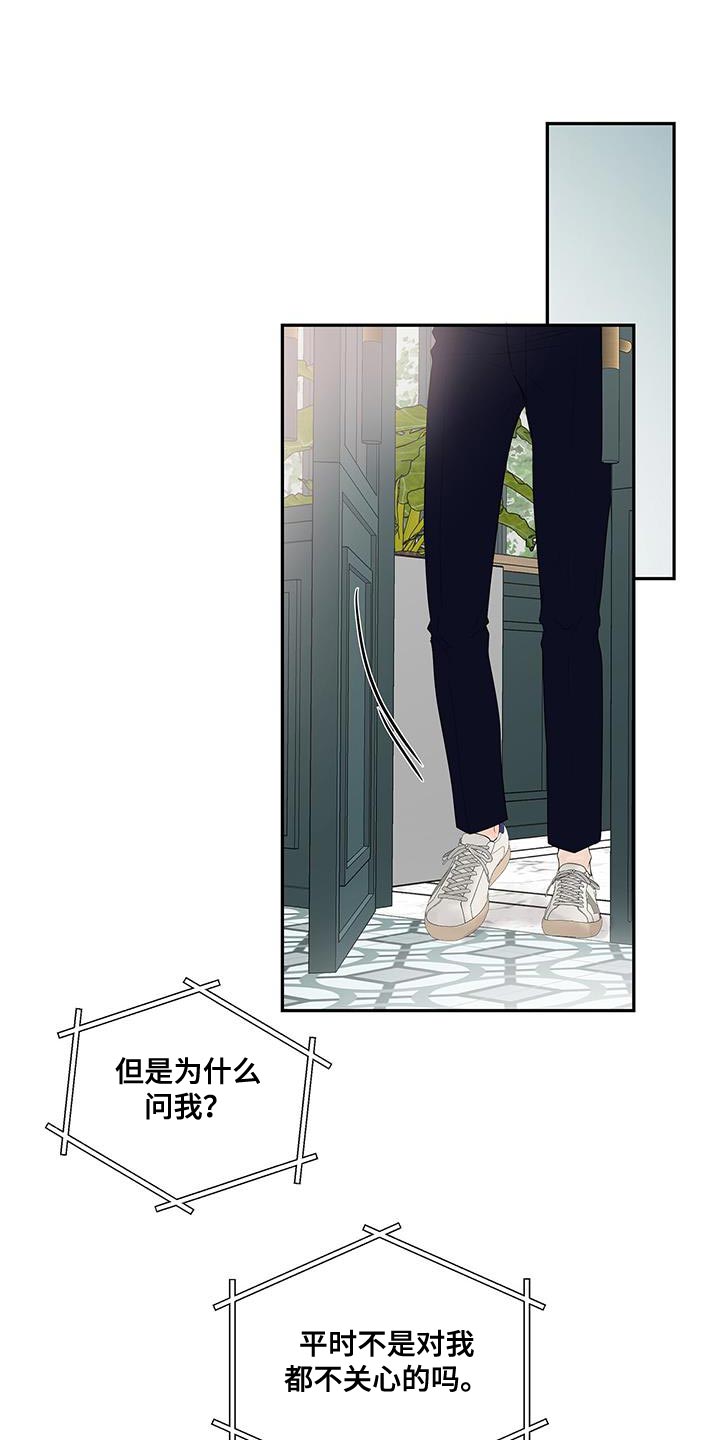 第16章：不是因为你2