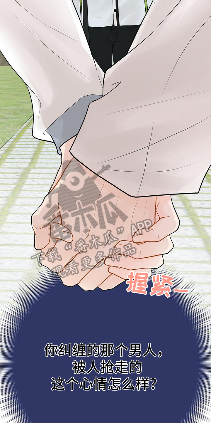 第5章：太糟糕了2