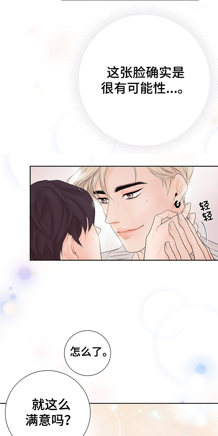 第1章：满意2