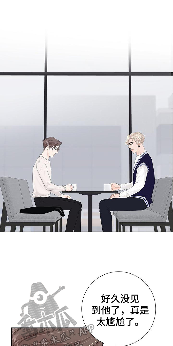 第12章：尴尬的再会3