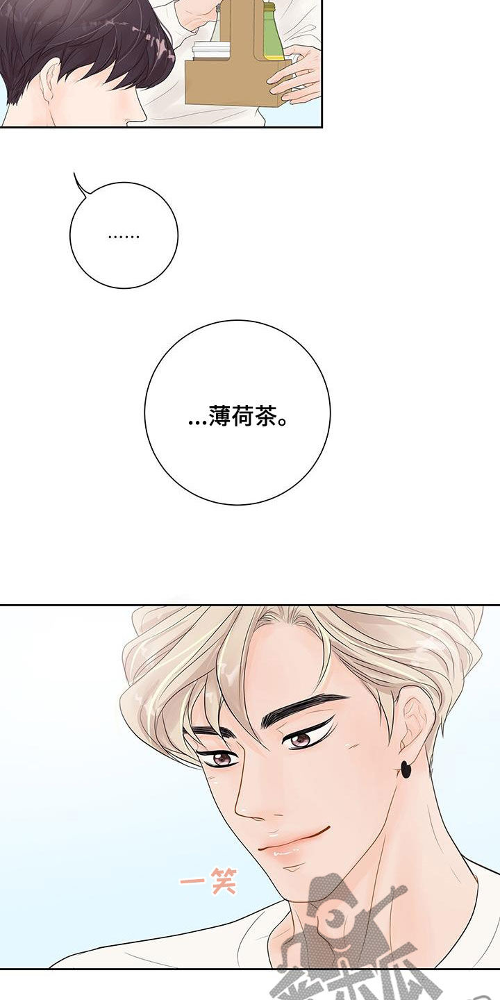 第29章：你是嫉妒了吗4