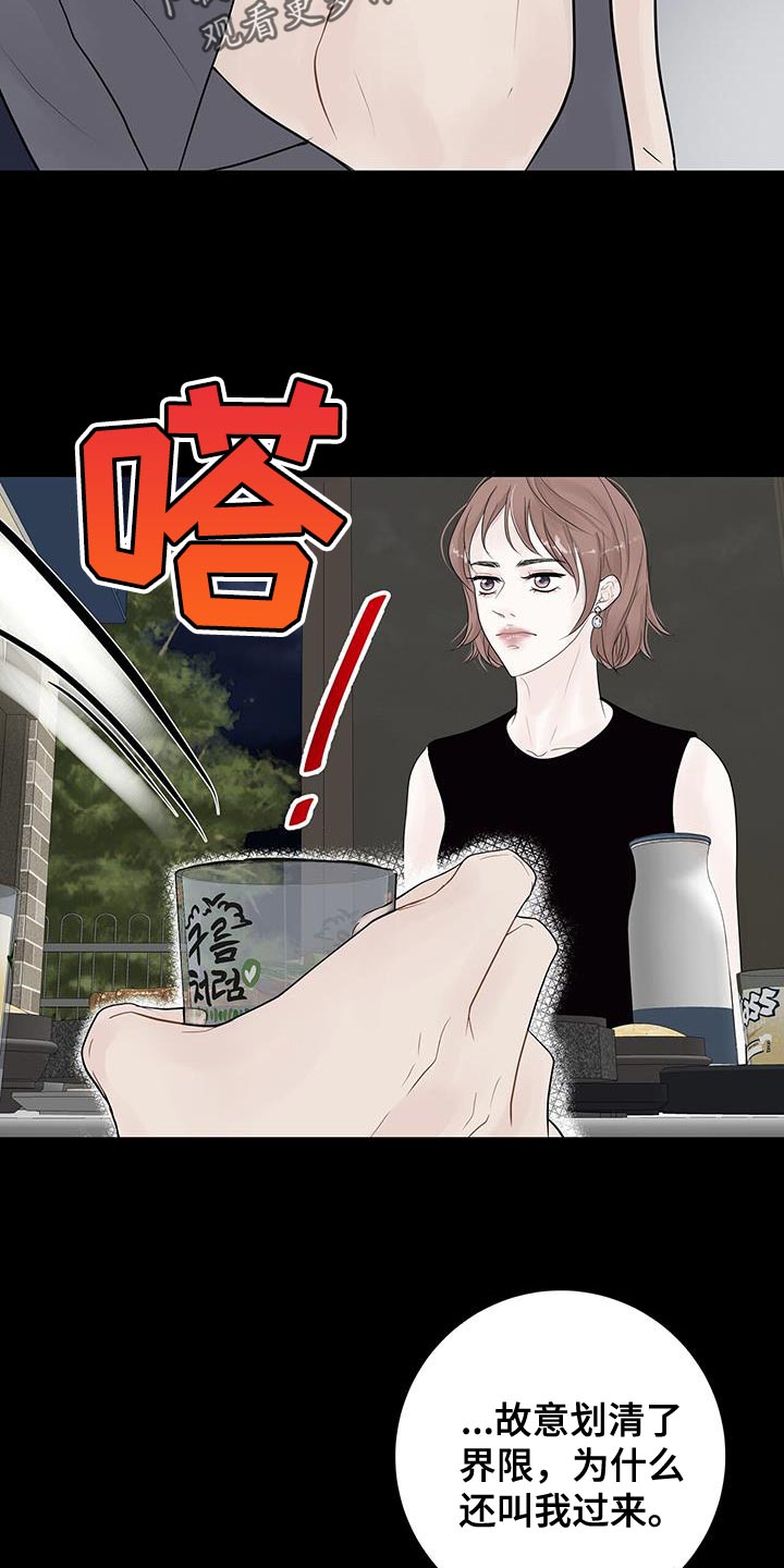 第18章：越过界2