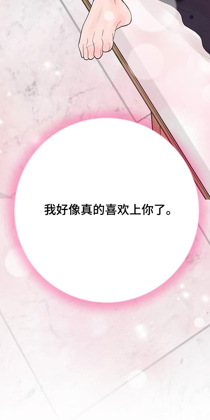 第26章：不会放过你4