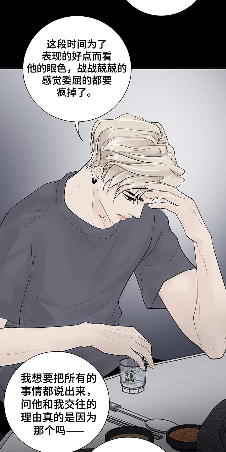第18章：越过界3