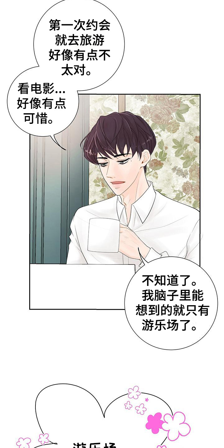 第10章：剧情而言4