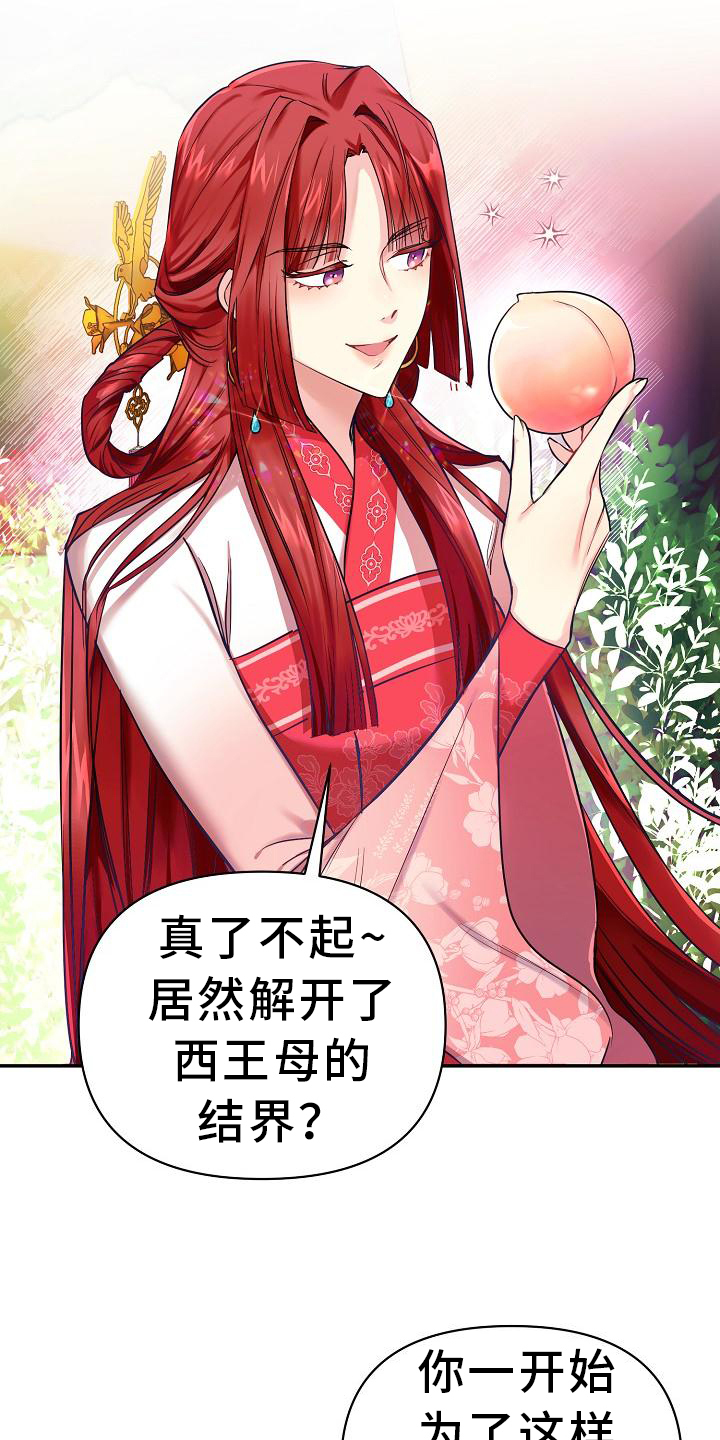 第3章：掉落人间3