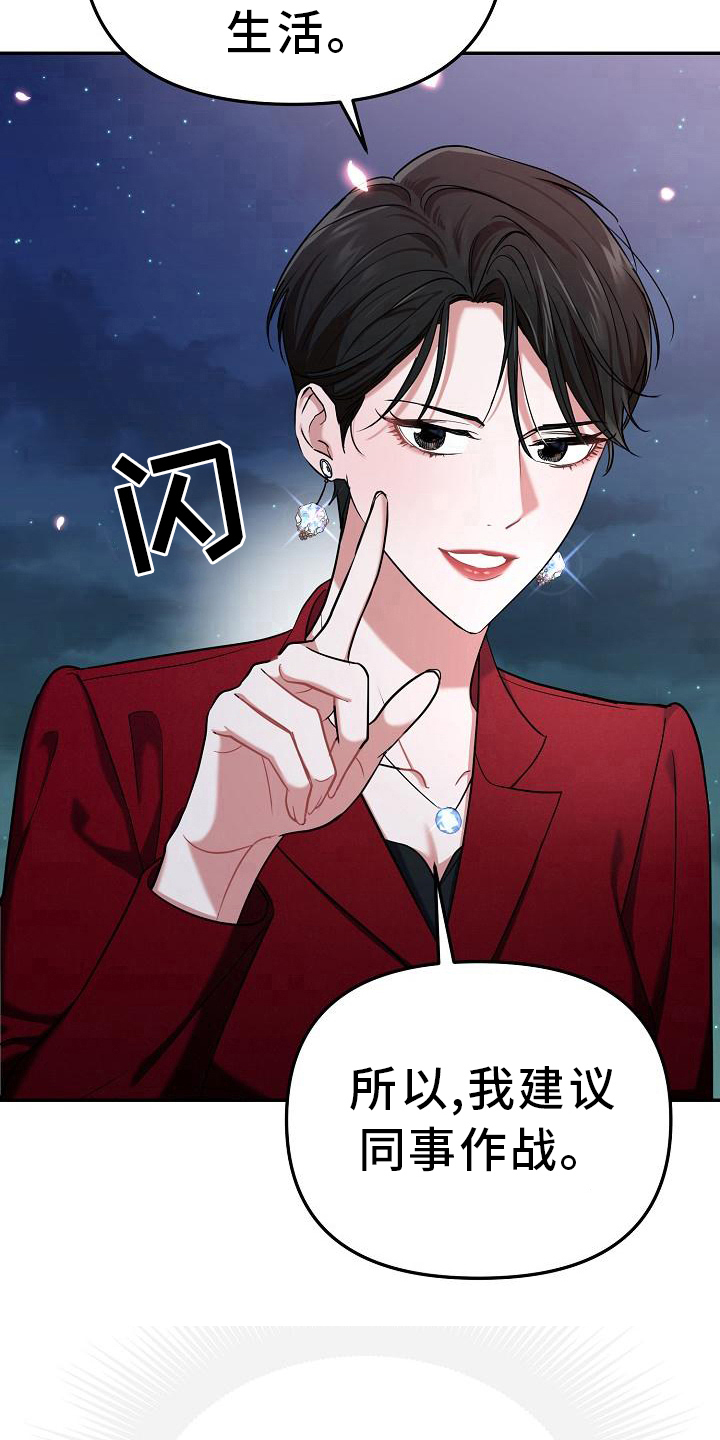 第9章：作战方式1