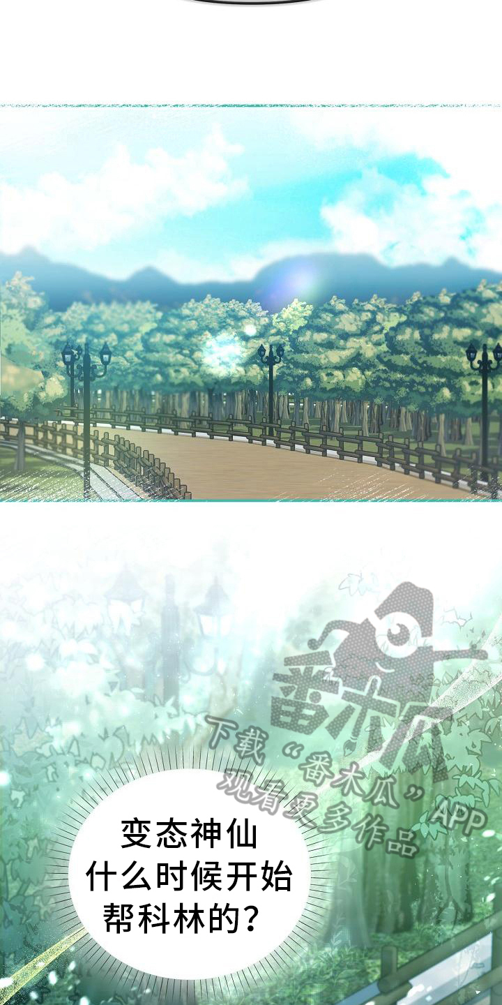 第18章：亲自出手2