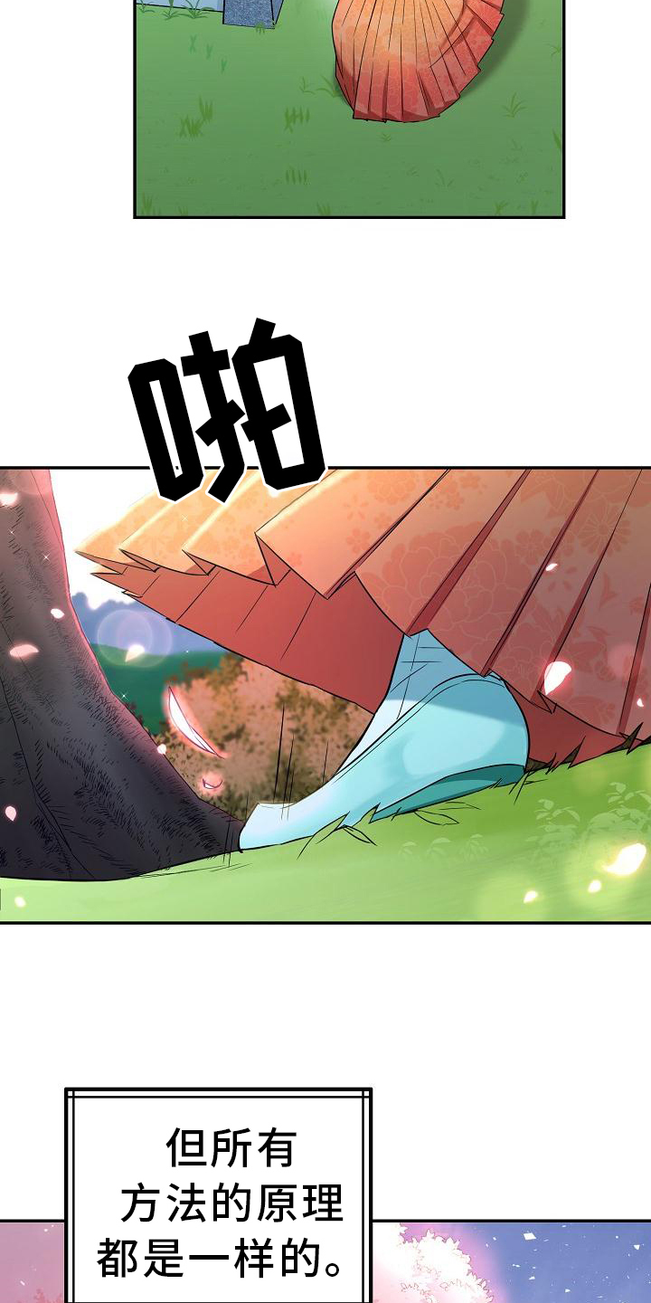 第2章：结界破3