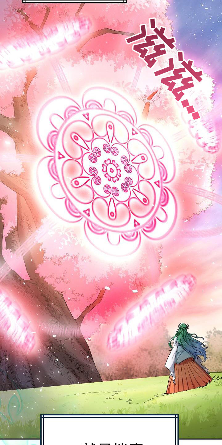 第2章：结界破4