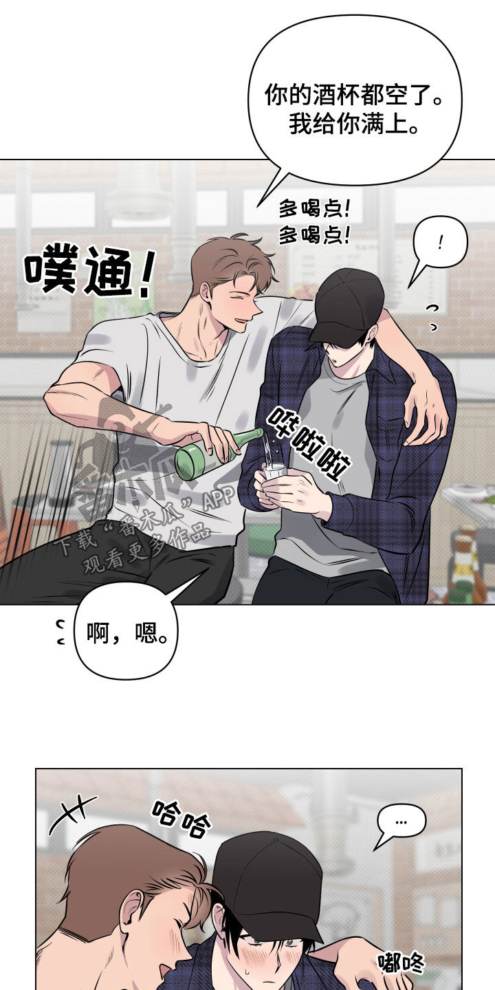 第12章：撒酒疯4