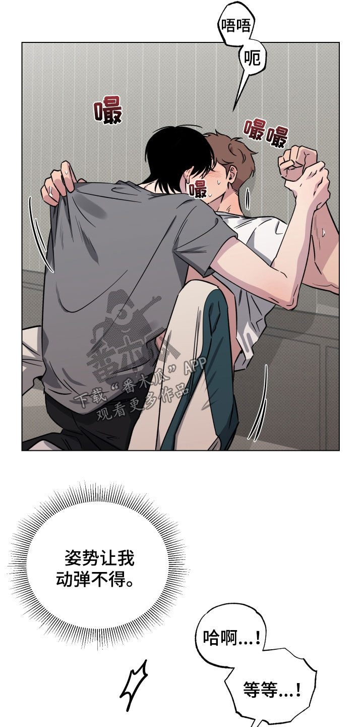 第23章：只对你这样4