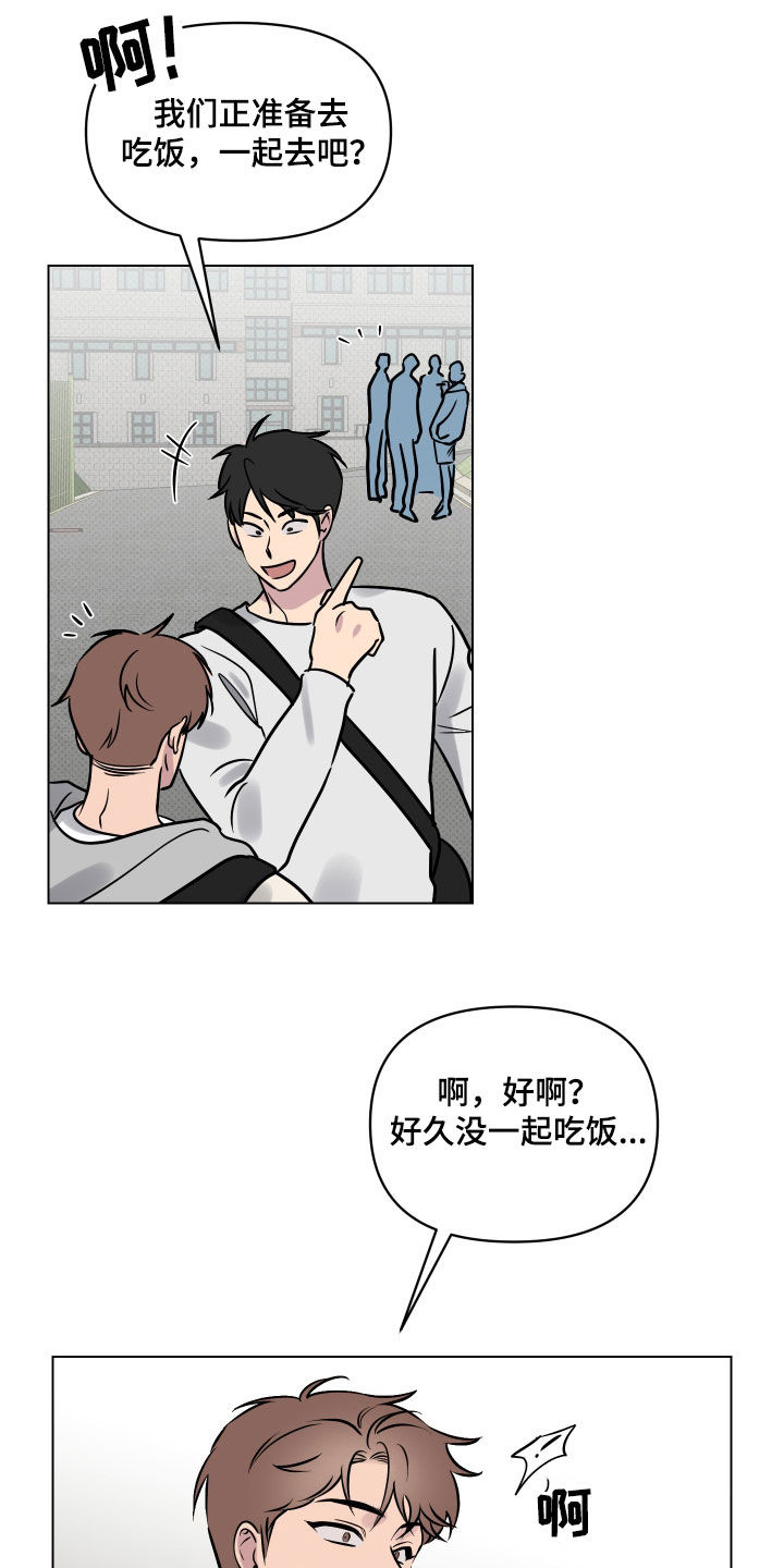 第20章：去我家吧4