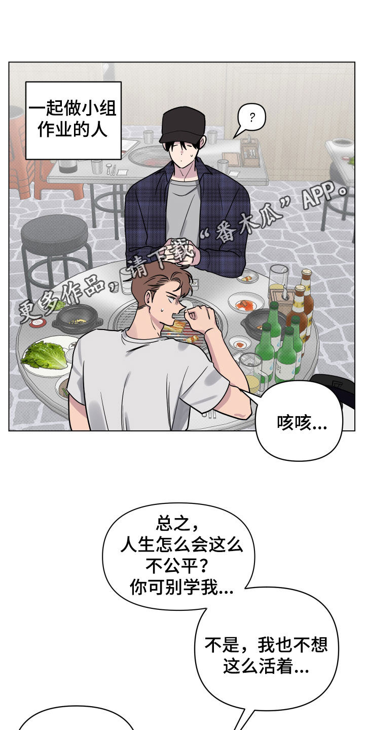 第12章：撒酒疯0