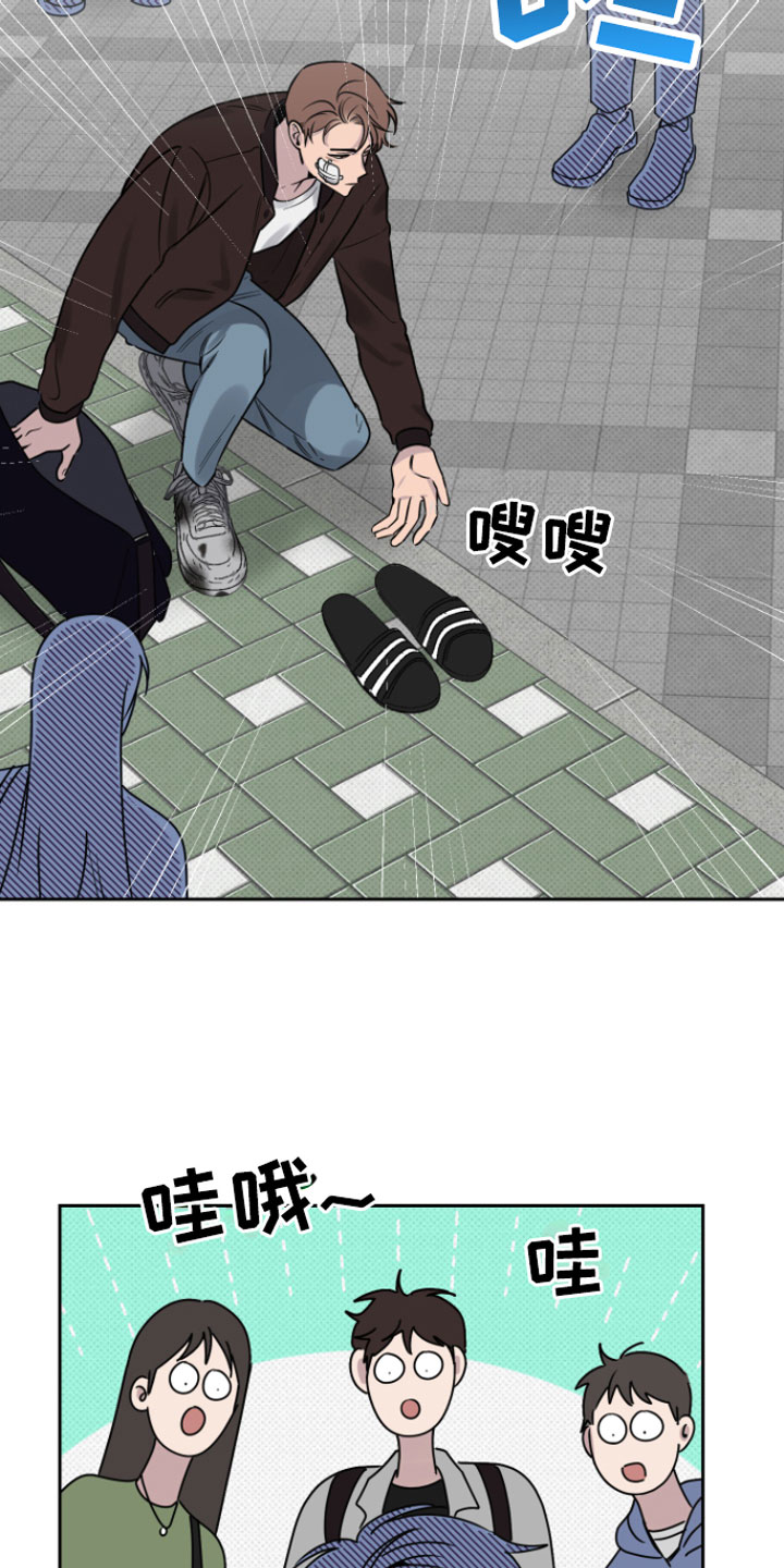 第2章：倒霉的人3