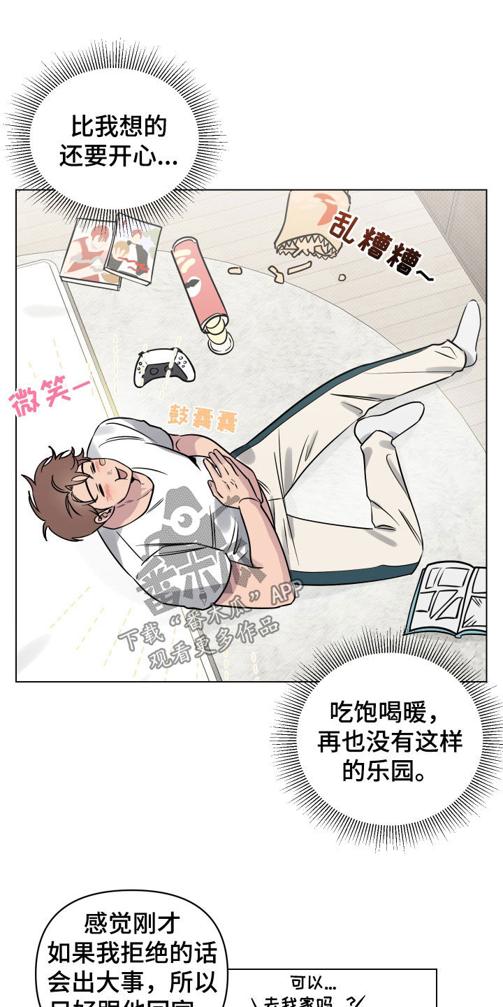 第21章：漫画书3