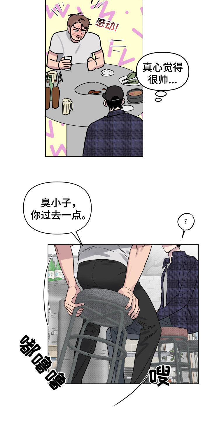 第12章：撒酒疯3