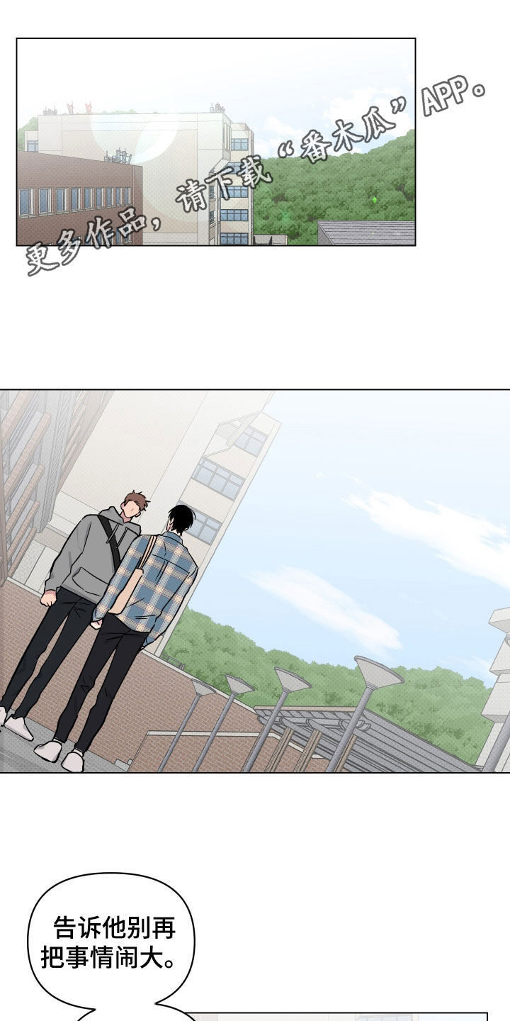 第27章：高空坠物0