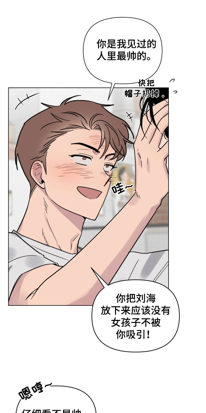 第13章：喜欢的感觉2