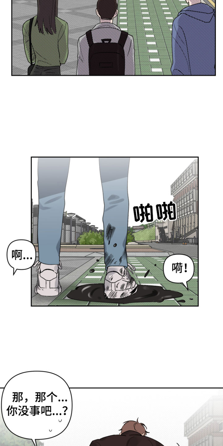 第2章：倒霉的人1