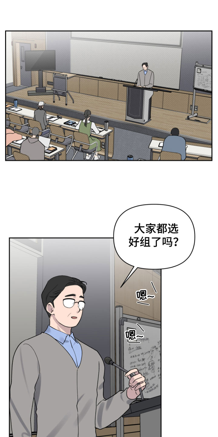 第3章：迟到3